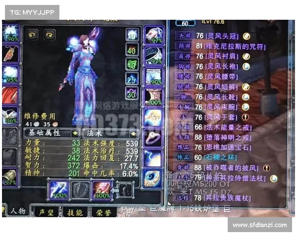 魔兽世界法师T2.5装备搭配攻略