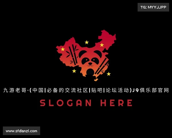 发现九游老哥·(中国|必备的交流社区|贴吧|论坛活动)J9俱乐部官网